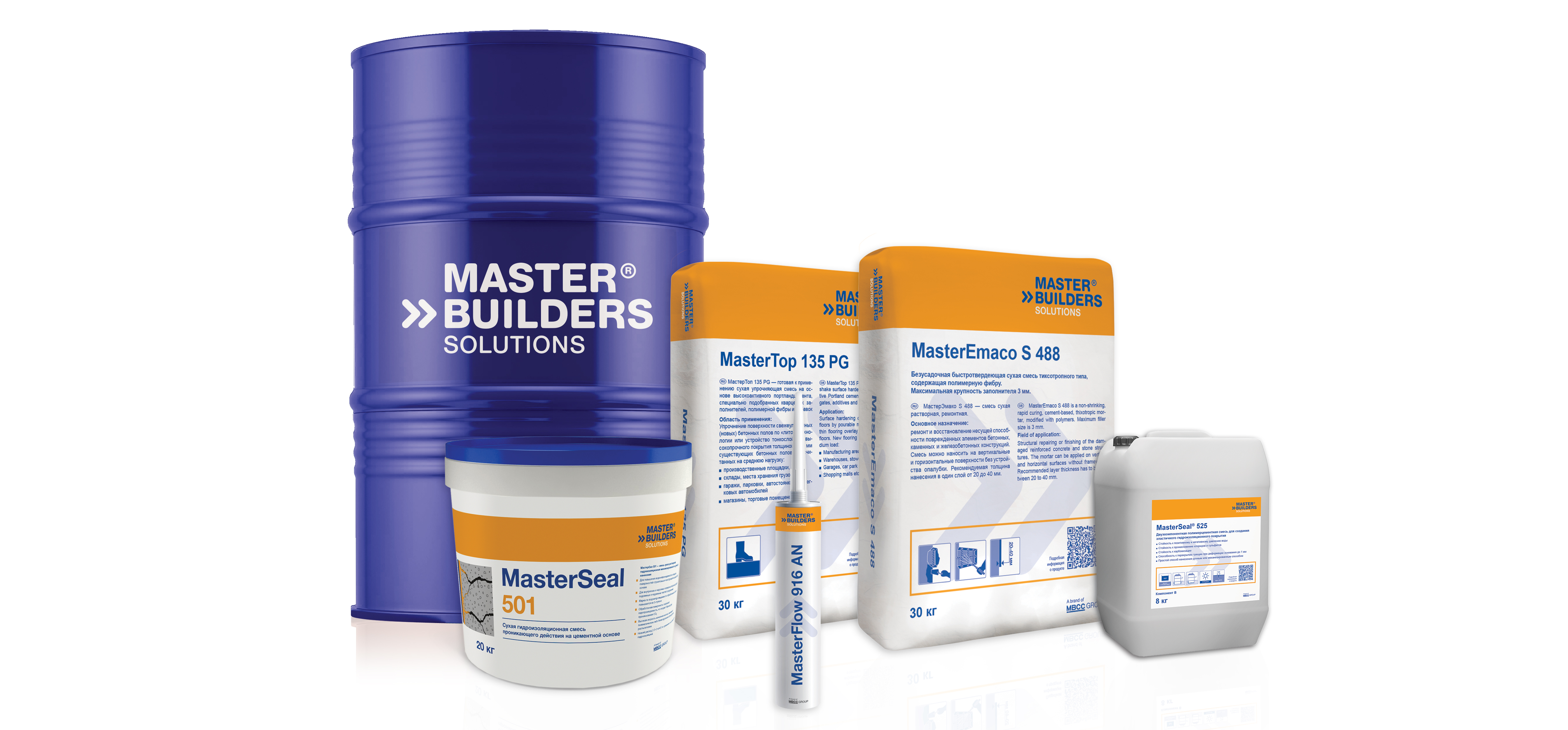 Каталог продукции Master Builders Solutions